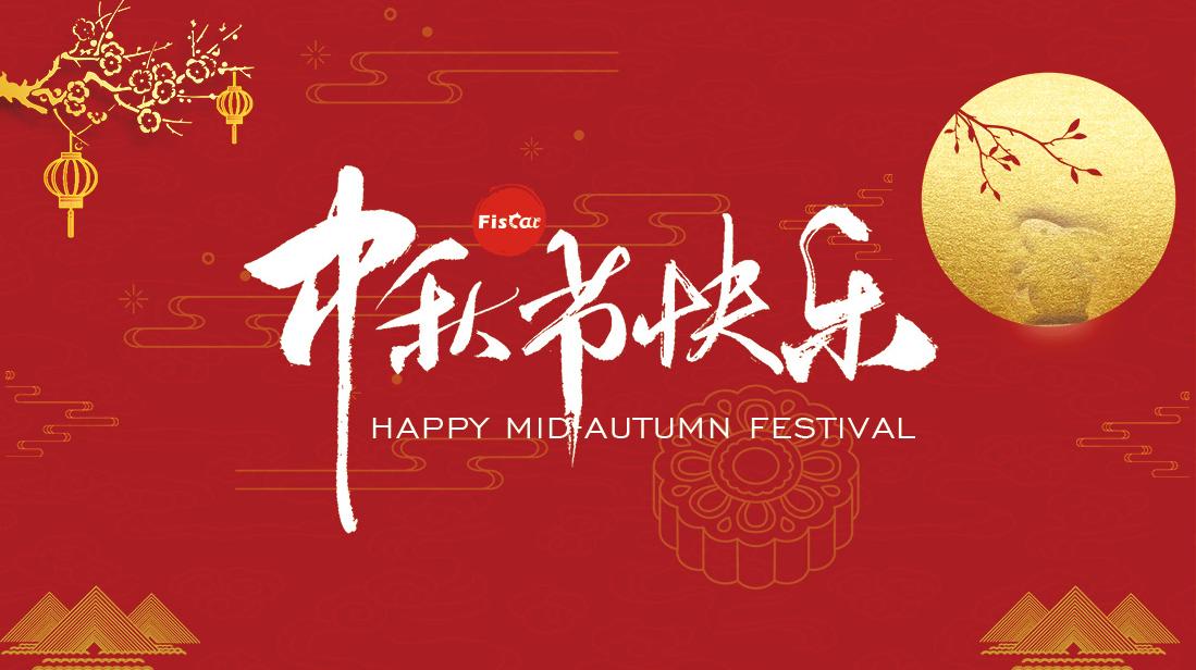 das Mid-Autumn Festival und National Day.jpg