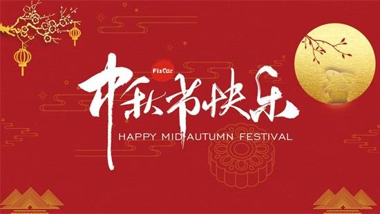 FISCAT feiert das Mid-Autumn Festival und den Nationaltag
